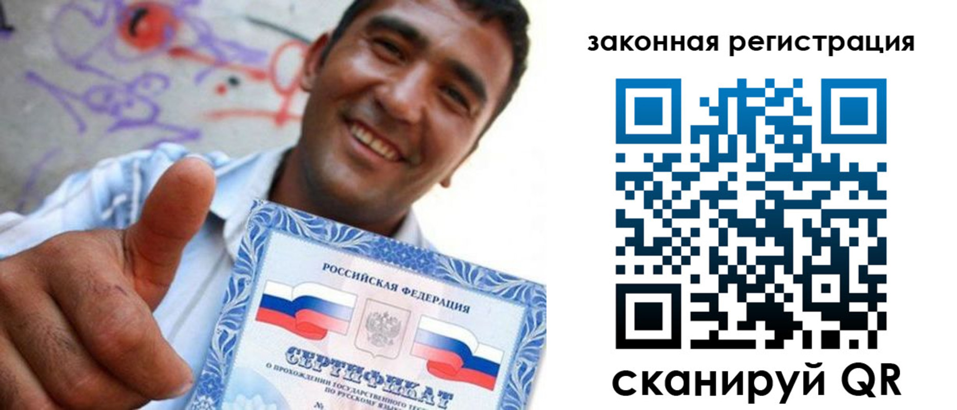 временная регистрация законно в Карачаево-Черкесии