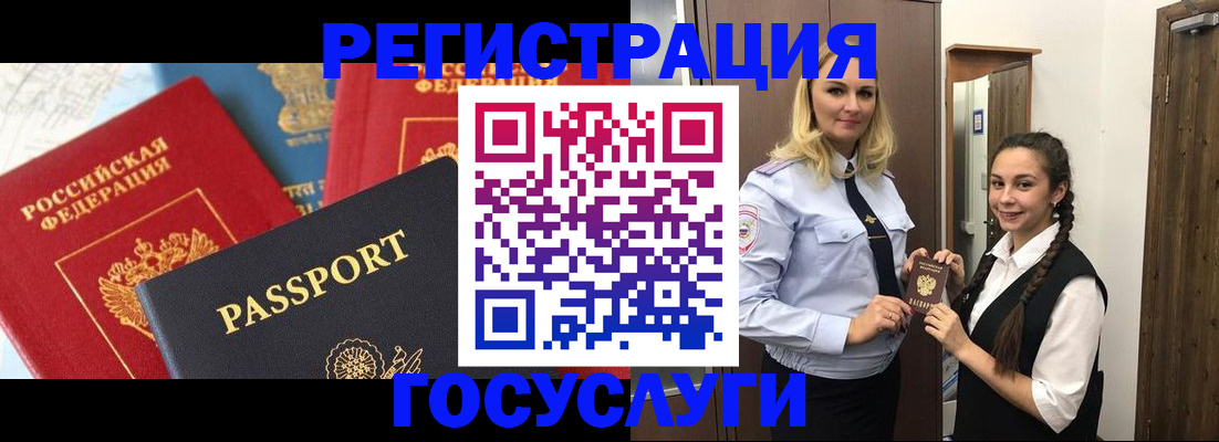 прописка иностранных граждан в Карачаево-Черкесии