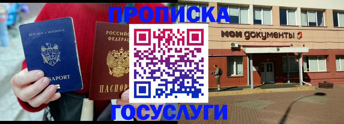 прописка в Карачаево-Черкесии